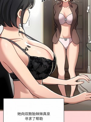 疫情期間的家教生活 67-68話_68_05