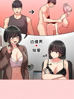 疫情期間的家教生活 67-68話_68_06