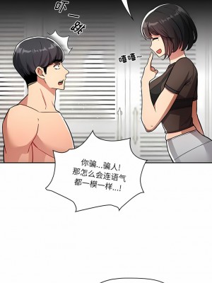 疫情期間的家教生活 67-68話_68_07