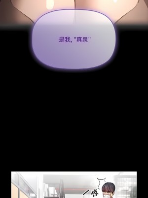 疫情期間的家教生活 67-68話_68_09