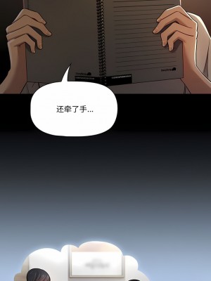 疫情期間的家教生活 67-68話_68_10