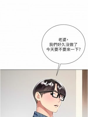大嫂的裙子 50-51話_50_03