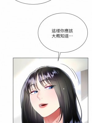 大嫂的裙子 50-51話_50_04