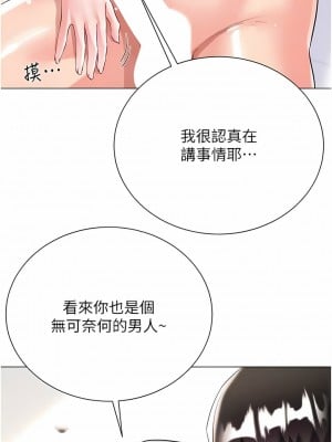 大嫂的裙子 50-51話_50_05