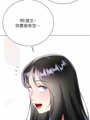 大嫂的裙子 50-51話_50_15