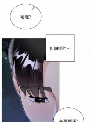 大嫂的裙子 50-51話_51_07