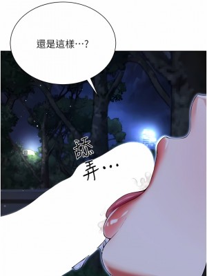 大嫂的裙子 50-51話_51_12
