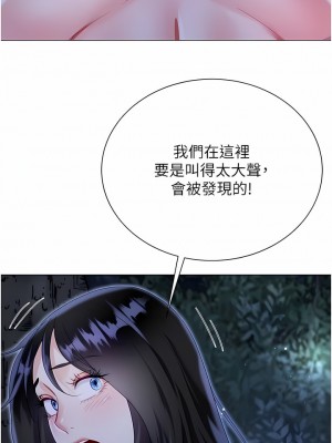 大嫂的裙子 50-51話_51_15