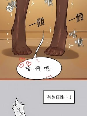富家女姐姐 102-103話_102_03