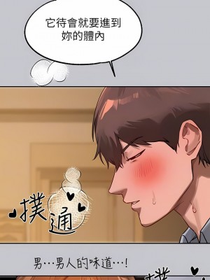 富家女姐姐 102-103話_102_05