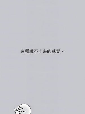 富家女姐姐 102-103話_102_10