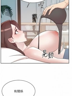 好友的私生活 114-115話_114_02