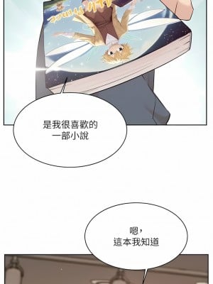 好友的私生活 114-115話_114_10