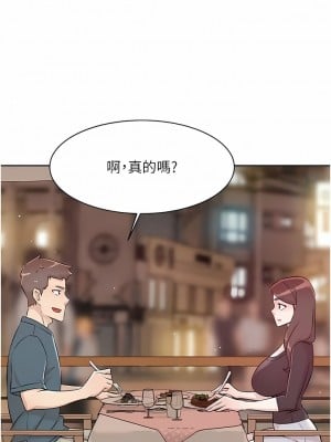 好友的私生活 114-115話_114_12