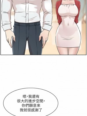 好友的私生活 114-115話_115_02
