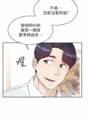 好友的私生活 114-115話_115_03