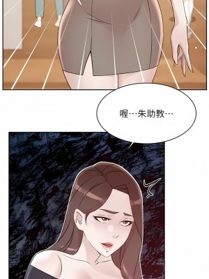 好友的私生活 114-115話_115_04