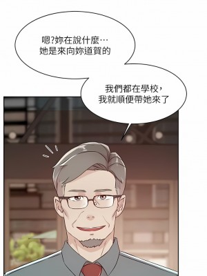 好友的私生活 114-115話_115_05