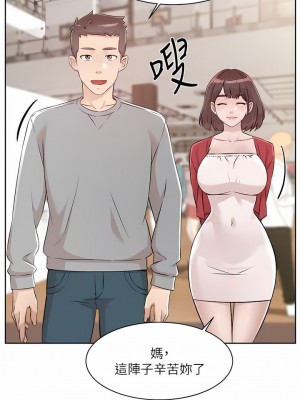 好友的私生活 114-115話_115_07