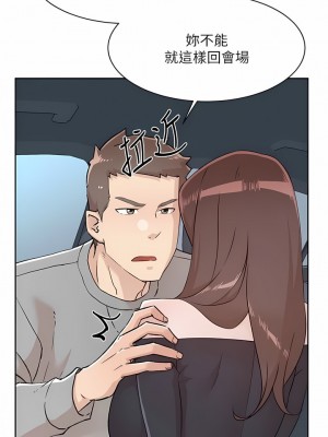 好友的私生活 114-115話_115_12