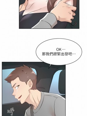 好友的私生活 114-115話_115_13
