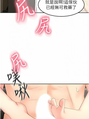 劍道學姊 81-82話_81_07