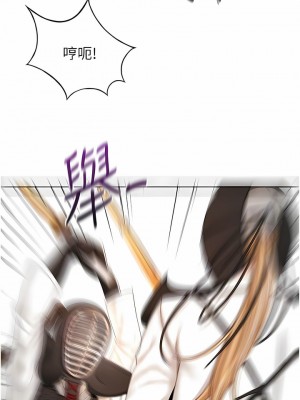 劍道學姊 81-82話_82_05