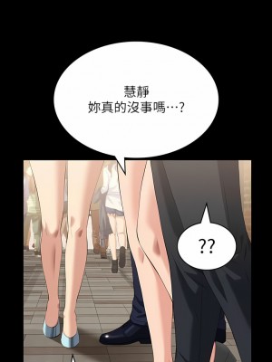 萬能履歷表 64-65話_65_08