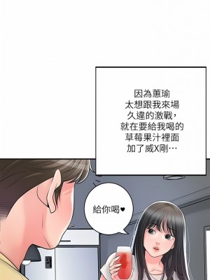 幸福督市 96-97話_96_04