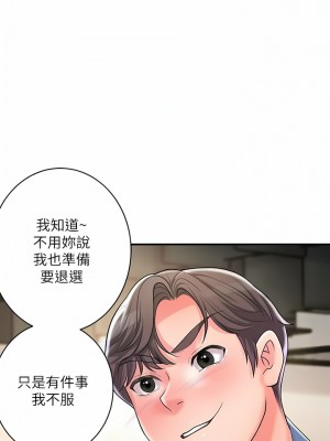 幸福督市 96-97話_96_07