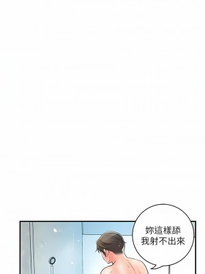 幸福督市 96-97話_97_07