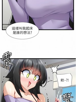 脫單神器 36-37話_36_03