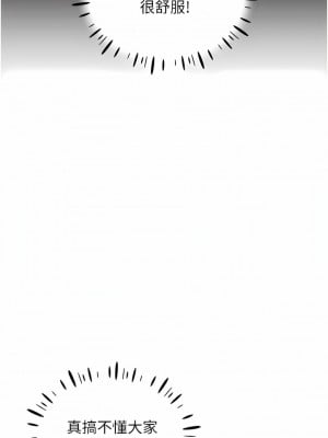 野蠻插畫家 20-21話_20_04
