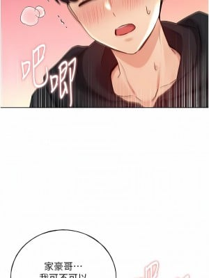 野蠻插畫家 20-21話_20_06
