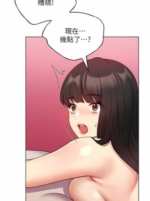 野蠻插畫家 20-21話_20_11