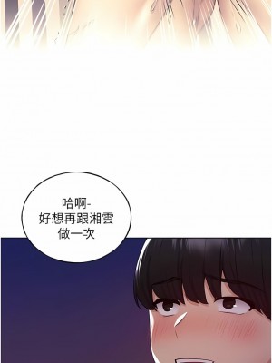 野蠻插畫家 20-21話_21_01