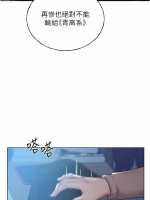 野蠻插畫家 20-21話_21_02