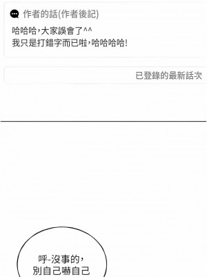 野蠻插畫家 20-21話_21_05