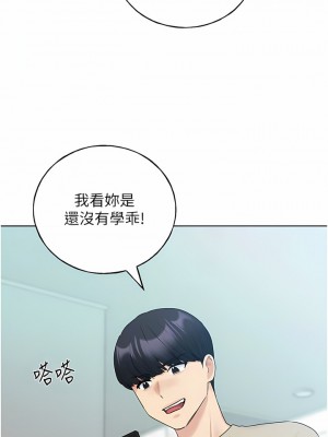 野蠻插畫家 20-21話_21_06