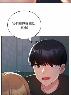 野蠻插畫家 20-21話_21_11