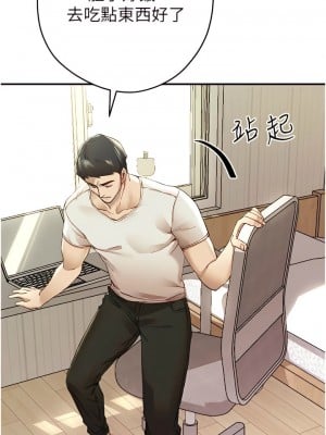 初次深交，請多指教 1-8話_01_07