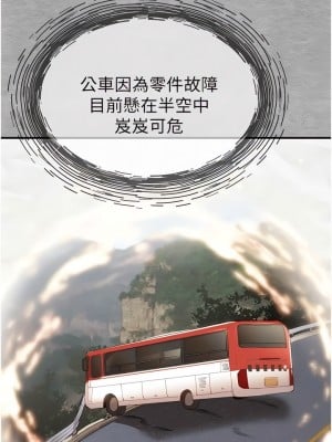 初次深交，請多指教 1-8話_01_13