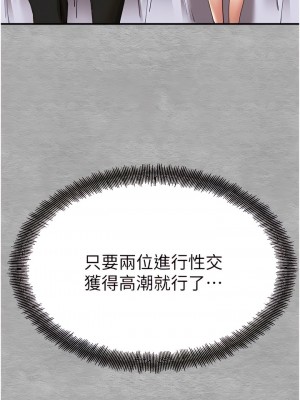 初次深交，請多指教 1-8話_01_24