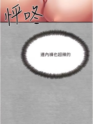 初次深交，請多指教 1-8話_02_01
