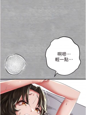 初次深交，請多指教 1-8話_02_10