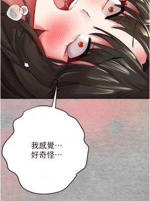 初次深交，請多指教 1-8話_02_14