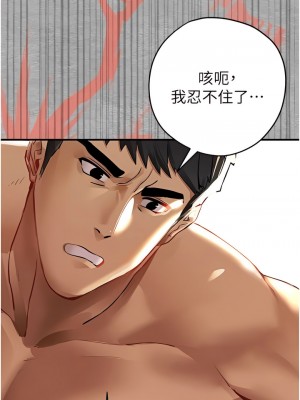 初次深交，請多指教 1-8話_02_16