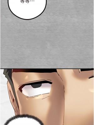 初次深交，請多指教 1-8話_02_20