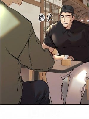 初次深交，請多指教 1-8話_03_02