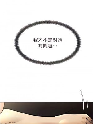 初次深交，請多指教 1-8話_03_04